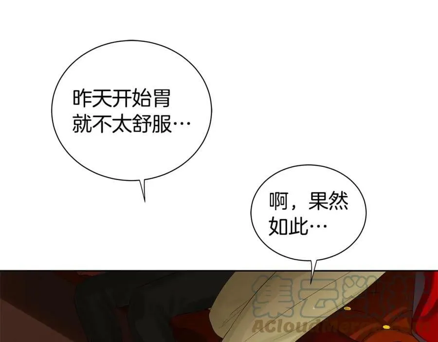 第32话 精灵的蛊惑 第13页