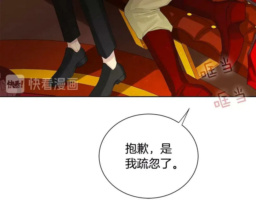 第32话 精灵的蛊惑 第14页