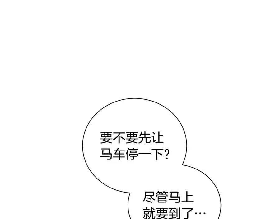 第32话 精灵的蛊惑 第15页