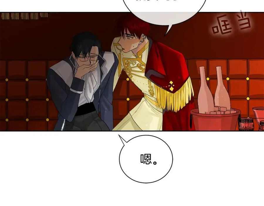 第32话 精灵的蛊惑 第16页
