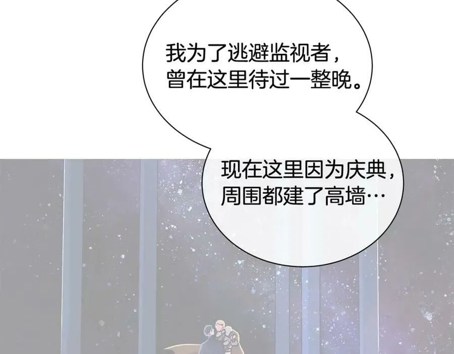 第32话 精灵的蛊惑 第26页