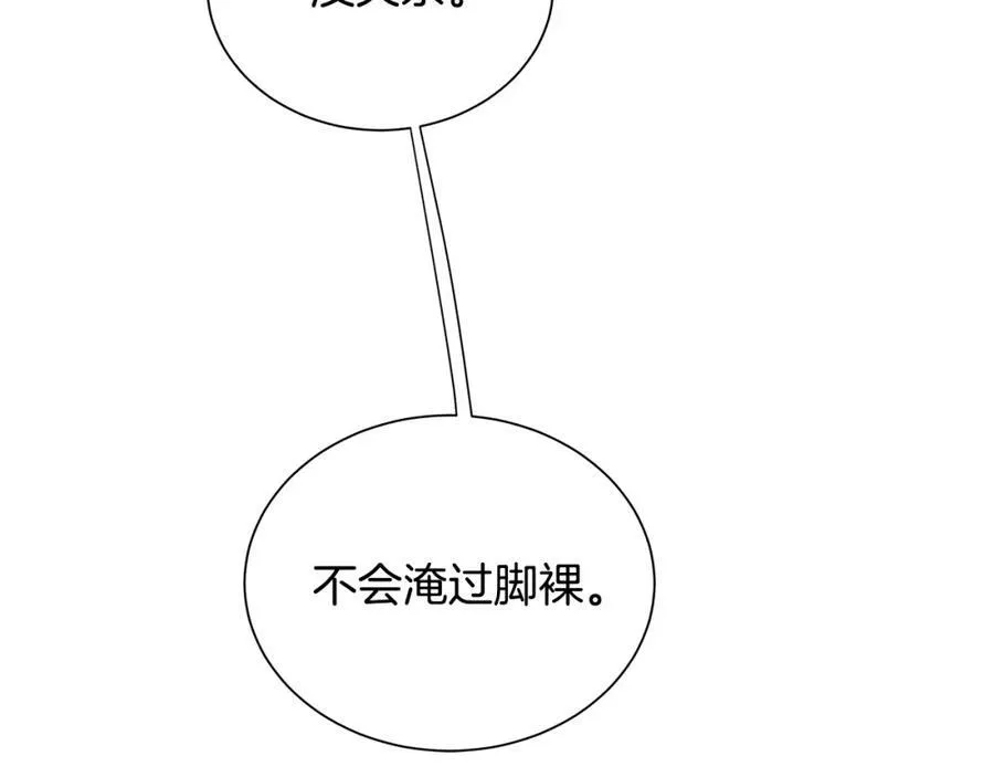 第32话 精灵的蛊惑 第38页