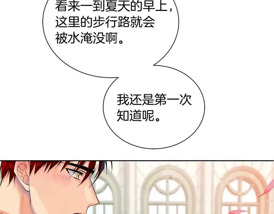第32话 精灵的蛊惑 第54页