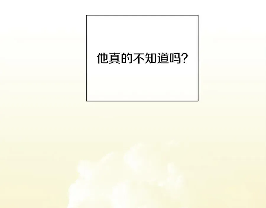 第32话 精灵的蛊惑 第56页