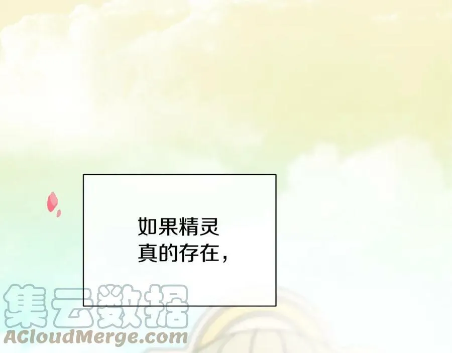 第32话 精灵的蛊惑 第57页