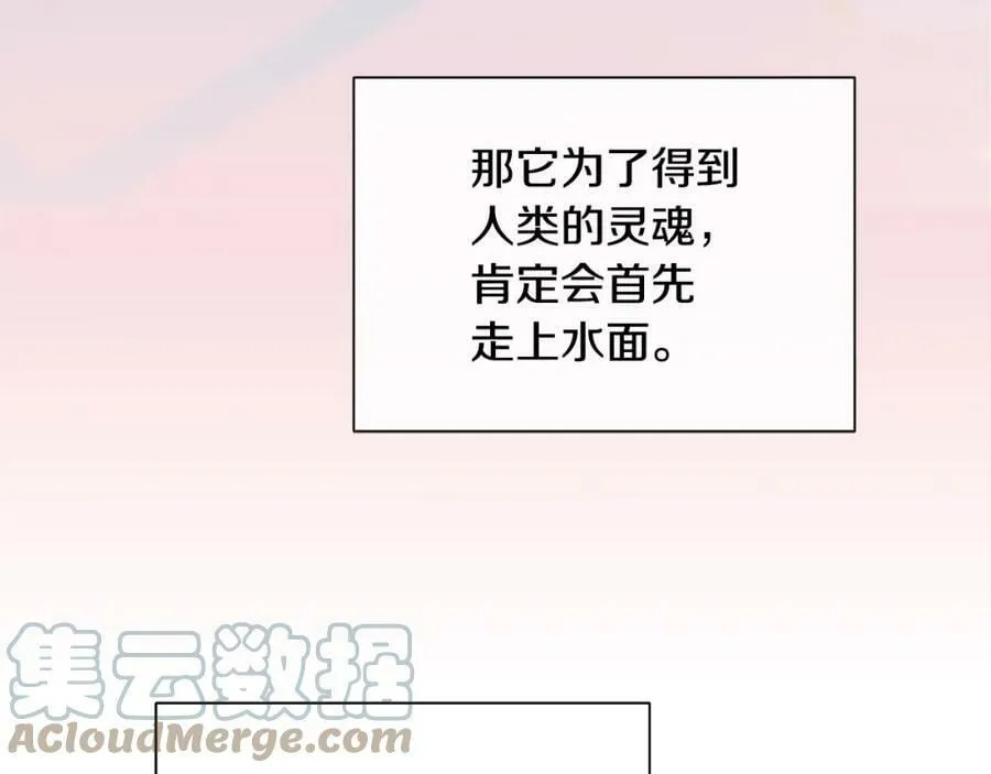 第32话 精灵的蛊惑 第61页