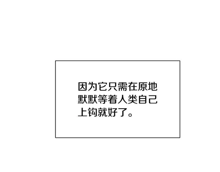 第32话 精灵的蛊惑 第66页