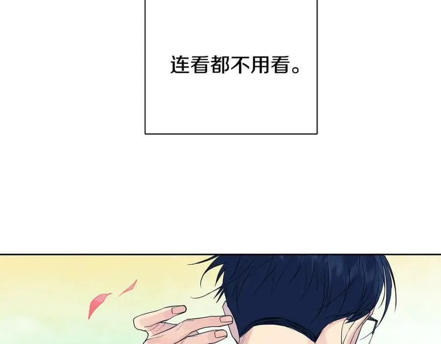 第32话 精灵的蛊惑 第74页