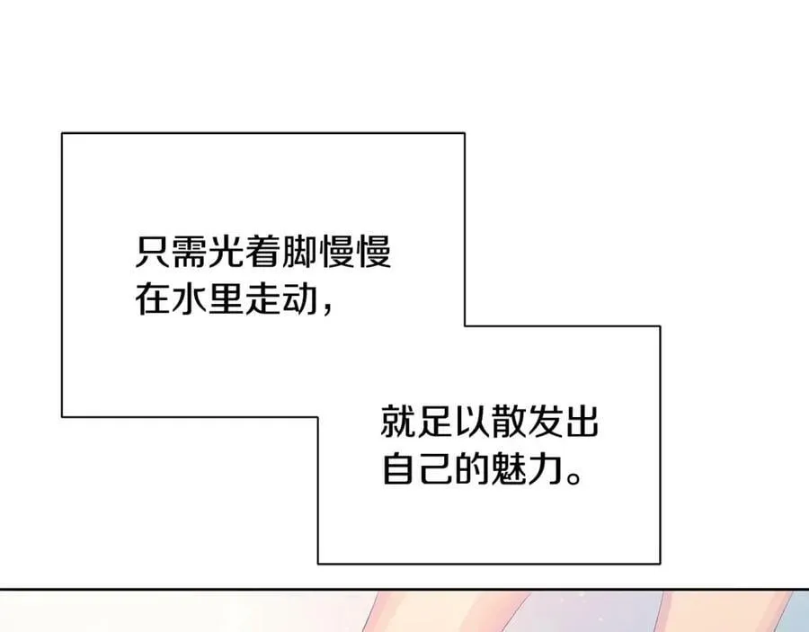 第32话 精灵的蛊惑 第76页