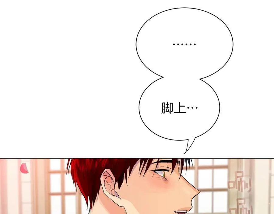 第32话 精灵的蛊惑 第86页