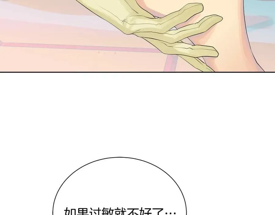 第32话 精灵的蛊惑 第88页
