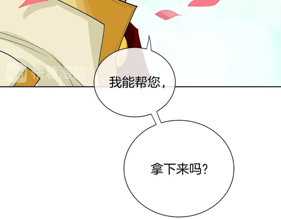 第32话 精灵的蛊惑 第92页