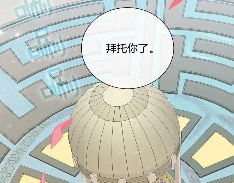 第32话 精灵的蛊惑 第95页