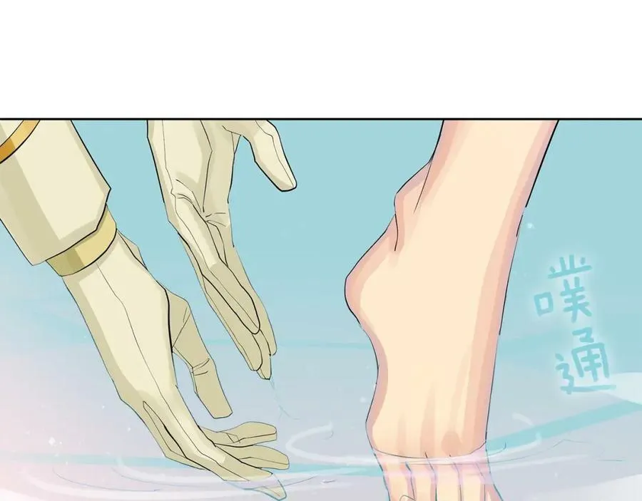第32话 精灵的蛊惑 第100页