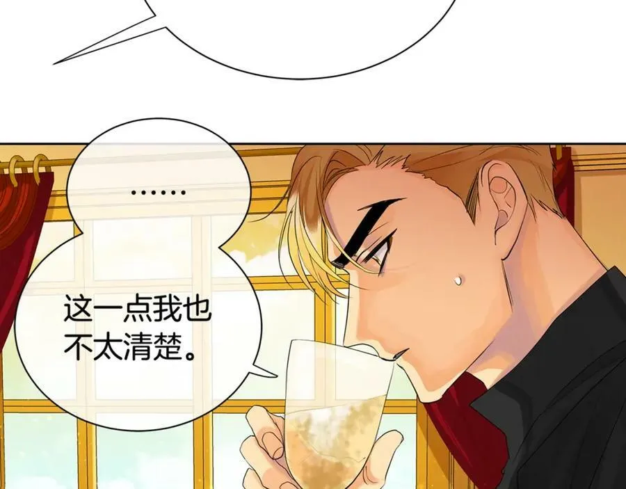 第32话 精灵的蛊惑 第112页