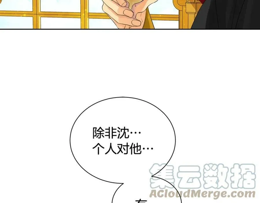 第32话 精灵的蛊惑 第113页