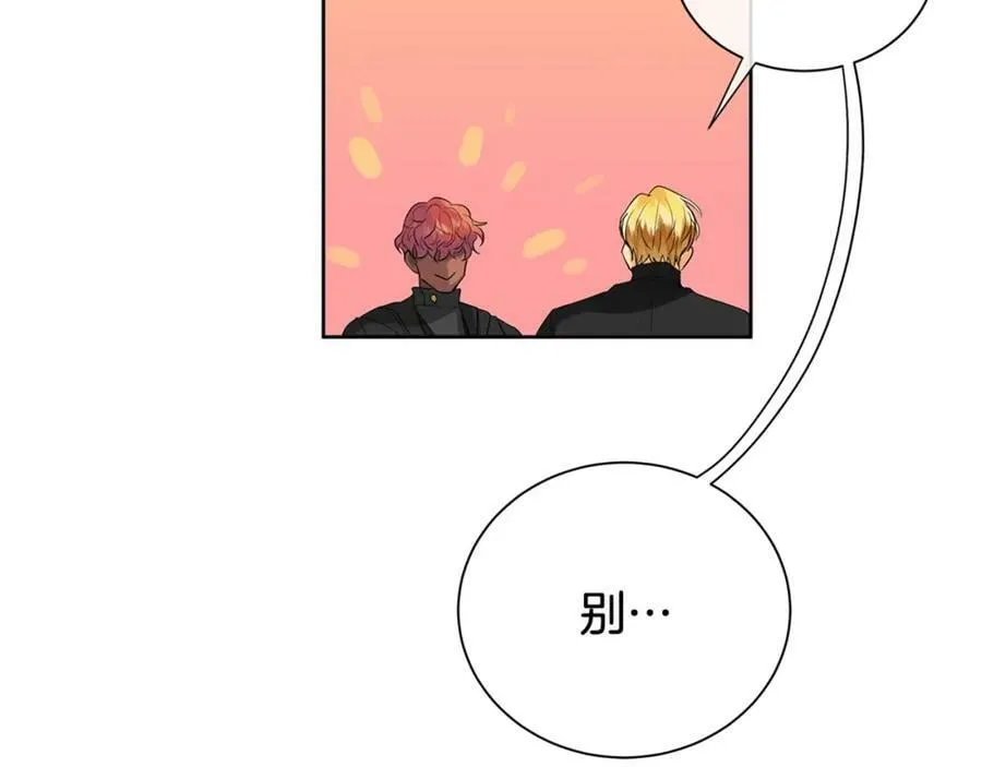 第32话 精灵的蛊惑 第115页