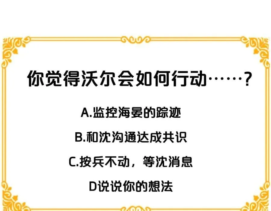 第32话 精灵的蛊惑 第120页