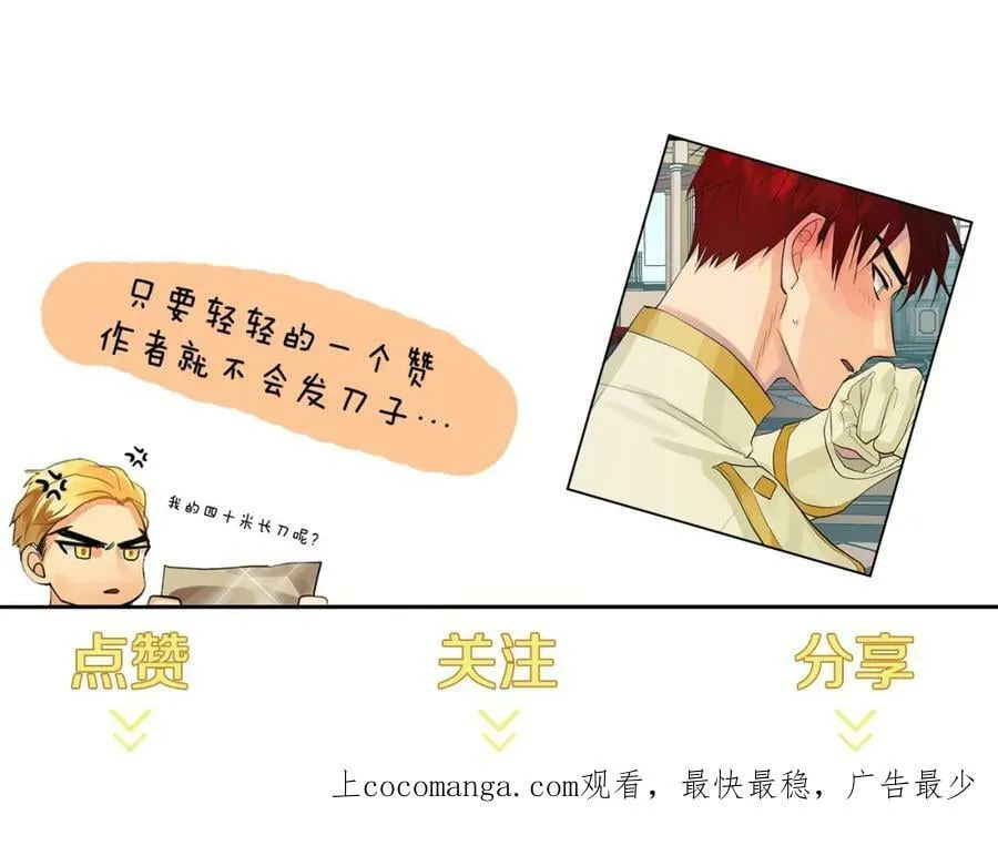 第32话 精灵的蛊惑 第122页