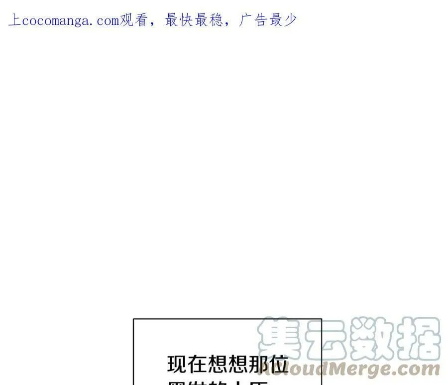 第31话 他的理由 第1页