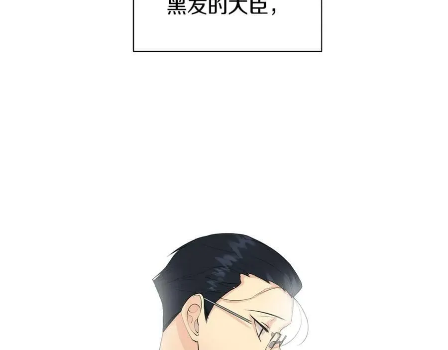 第31话 他的理由 第2页