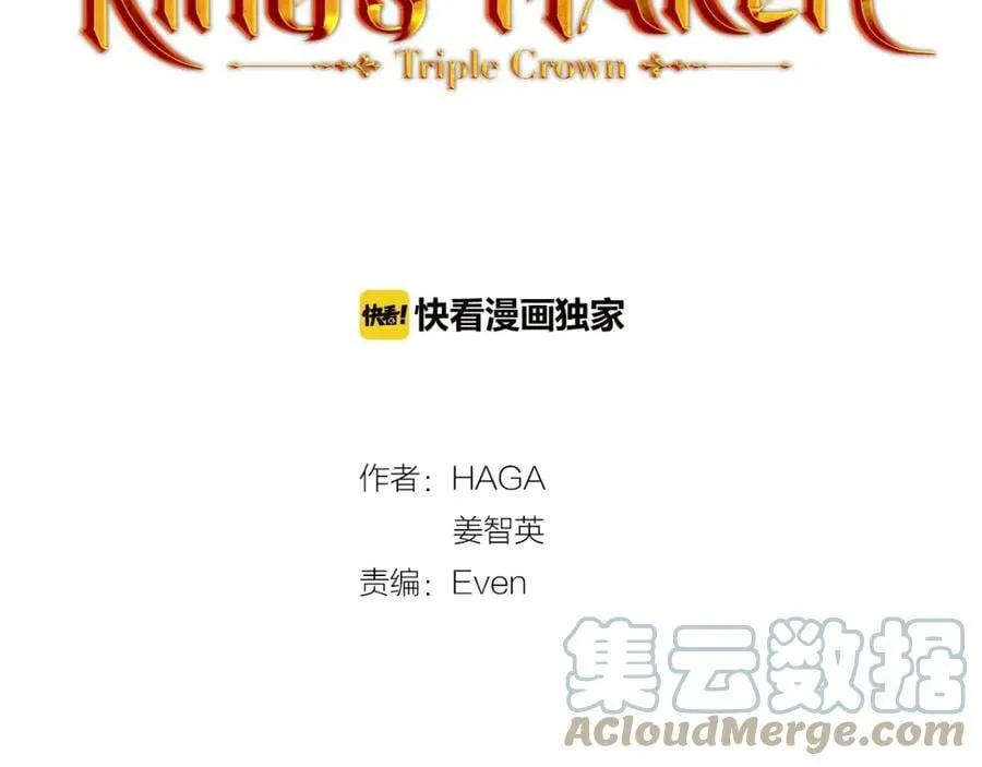 第31话 他的理由 第9页