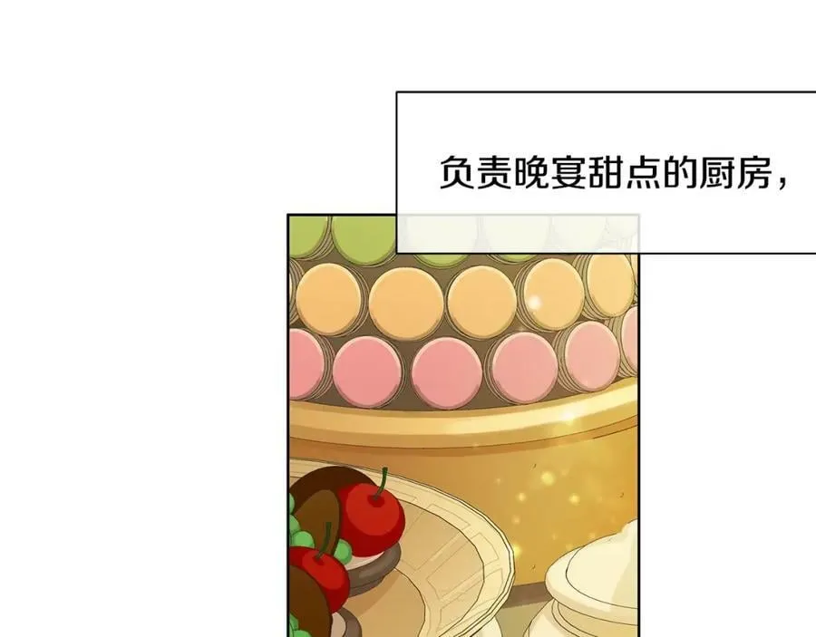 第31话 他的理由 第14页