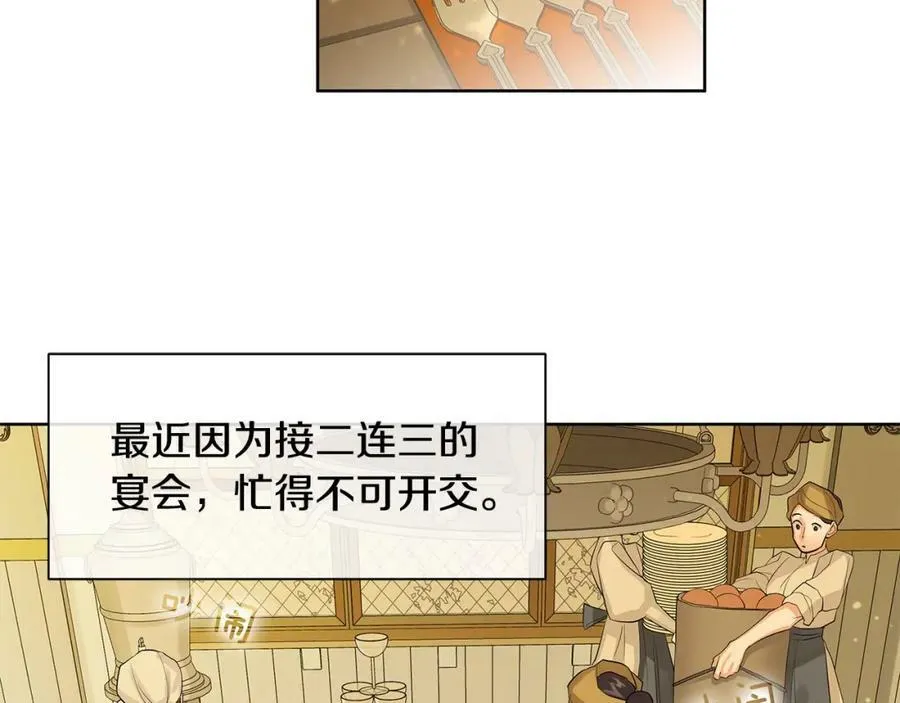 第31话 他的理由 第16页