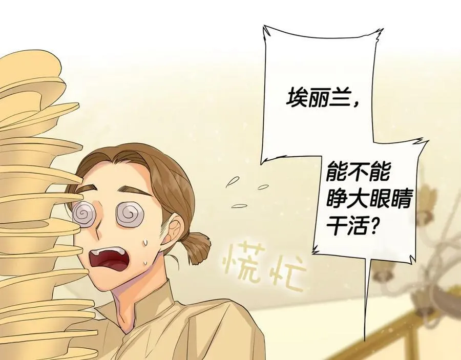 第31话 他的理由 第19页