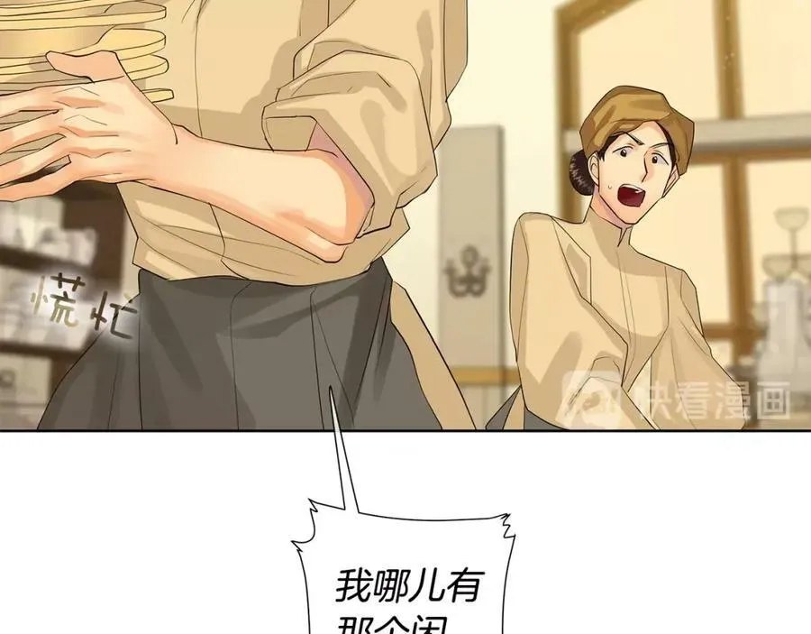 第31话 他的理由 第20页