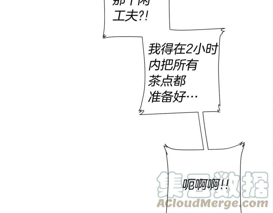 第31话 他的理由 第21页