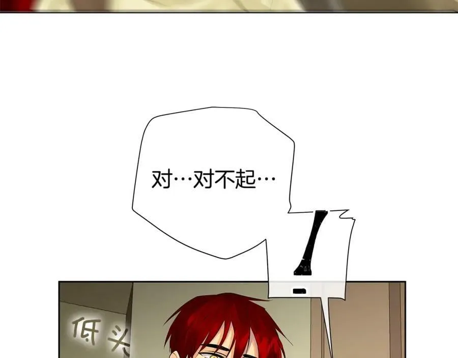 第31话 他的理由 第23页