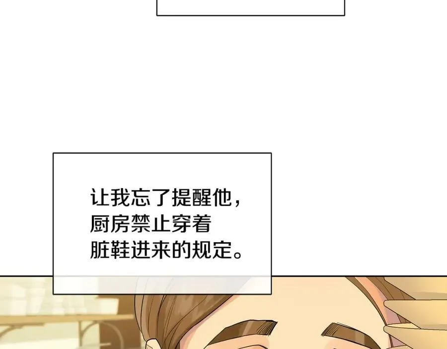 第31话 他的理由 第27页