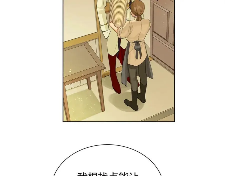 第31话 他的理由 第30页