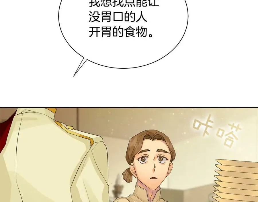 第31话 他的理由 第31页