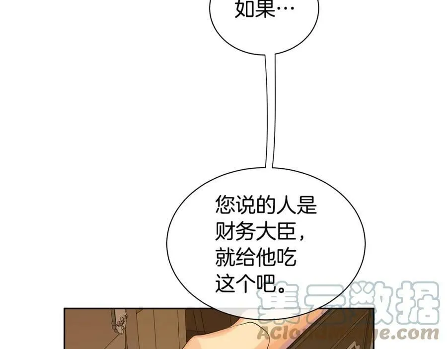 第31话 他的理由 第33页