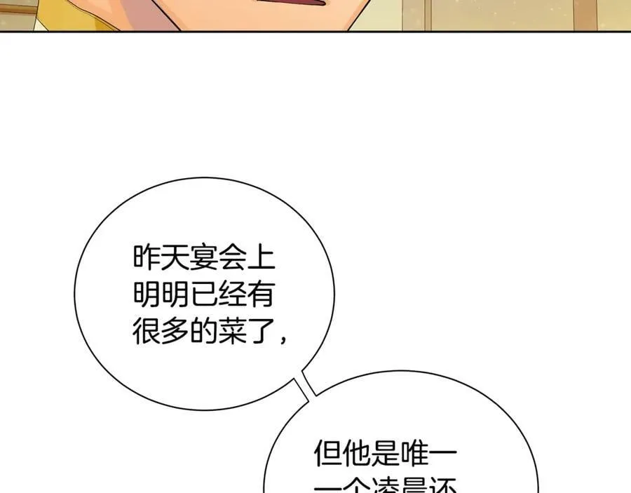 第31话 他的理由 第36页