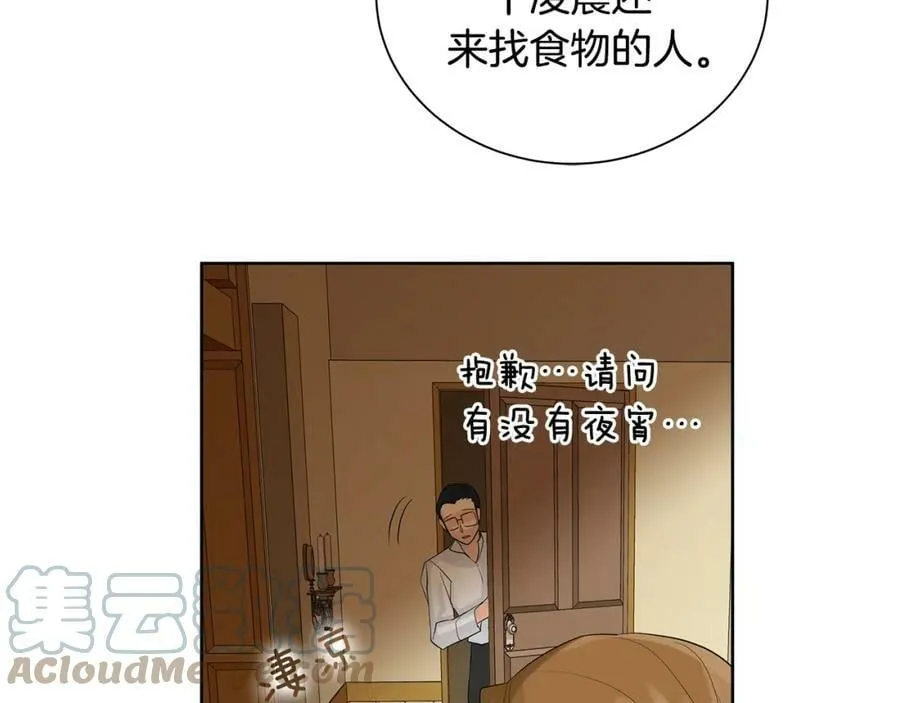 第31话 他的理由 第37页