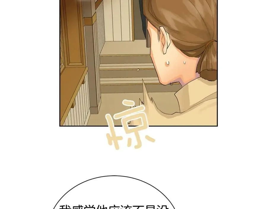 第31话 他的理由 第38页