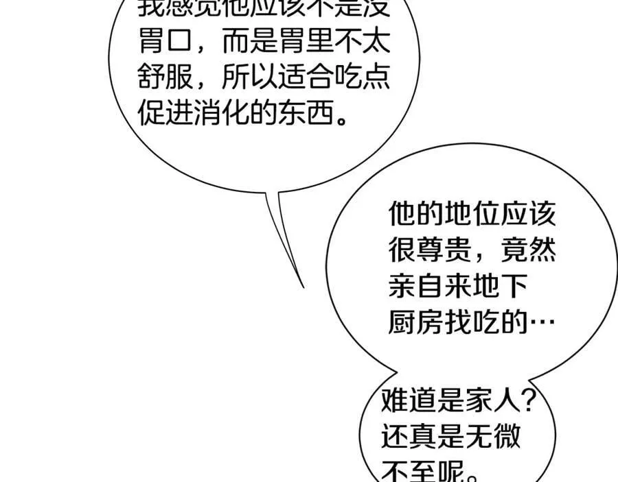 第31话 他的理由 第39页