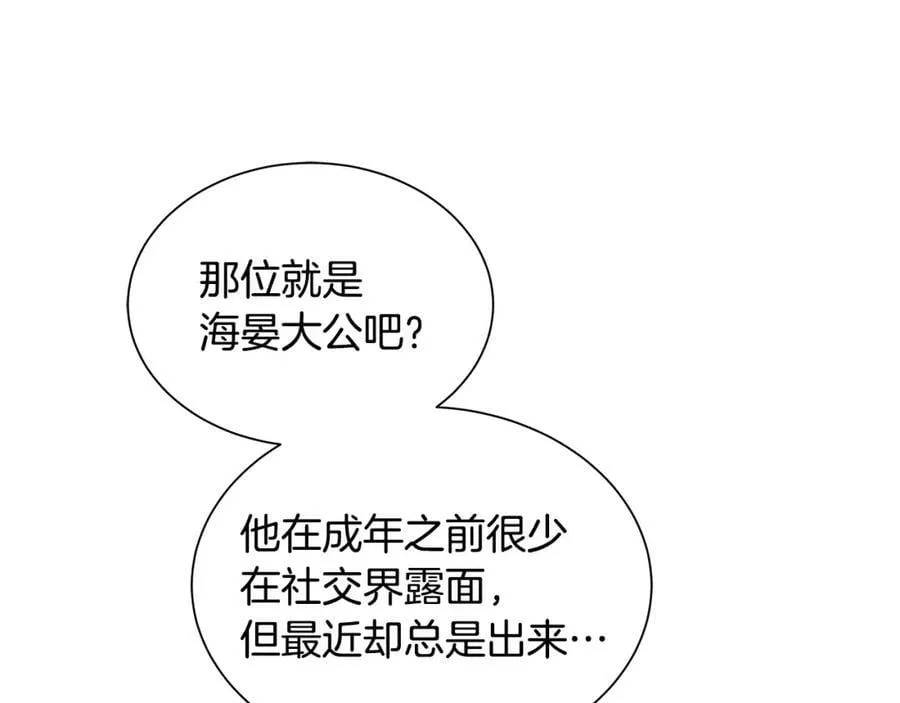 第31话 他的理由 第56页
