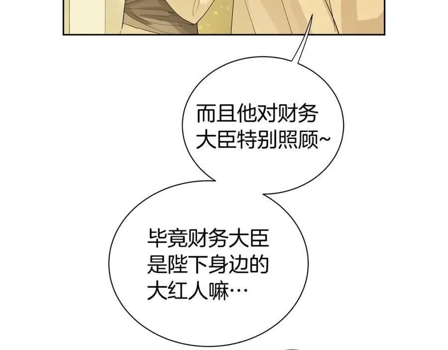 第31话 他的理由 第58页
