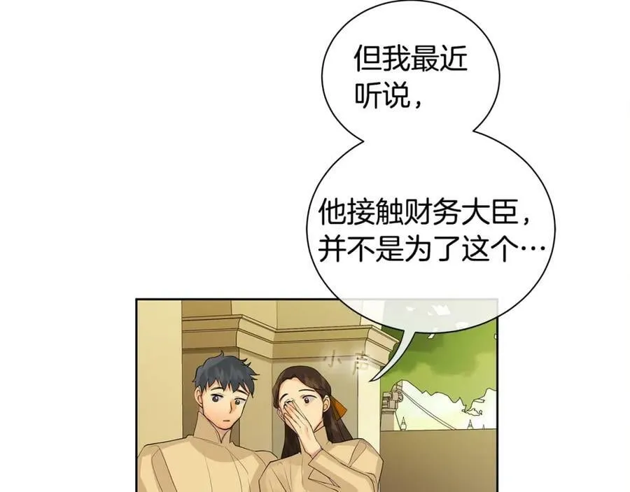 第31话 他的理由 第59页