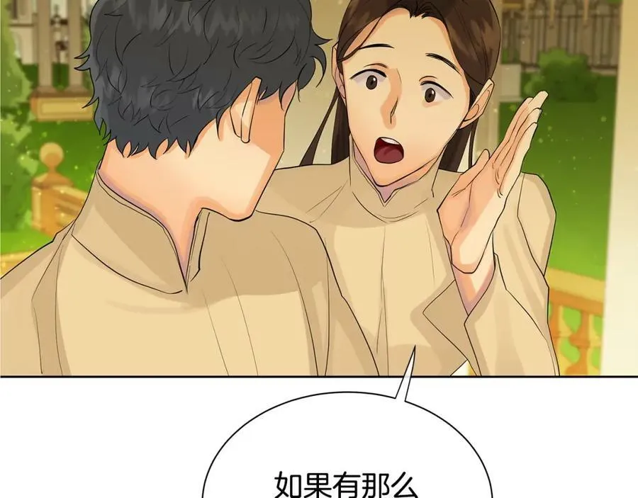 第31话 他的理由 第63页