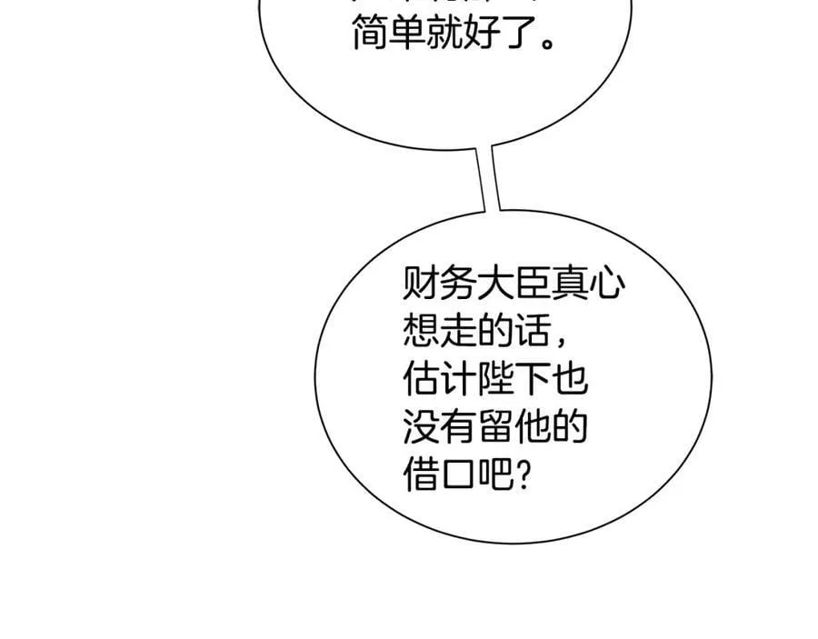 第31话 他的理由 第64页