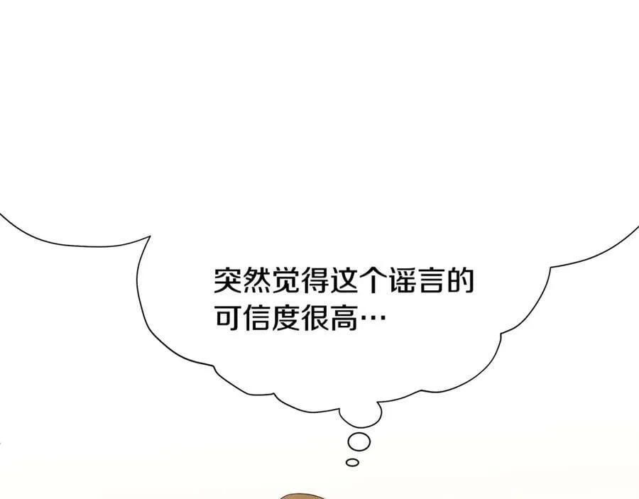 第31话 他的理由 第66页