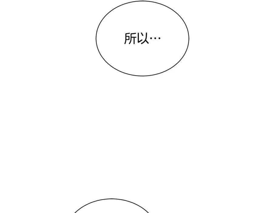 第31话 他的理由 第95页