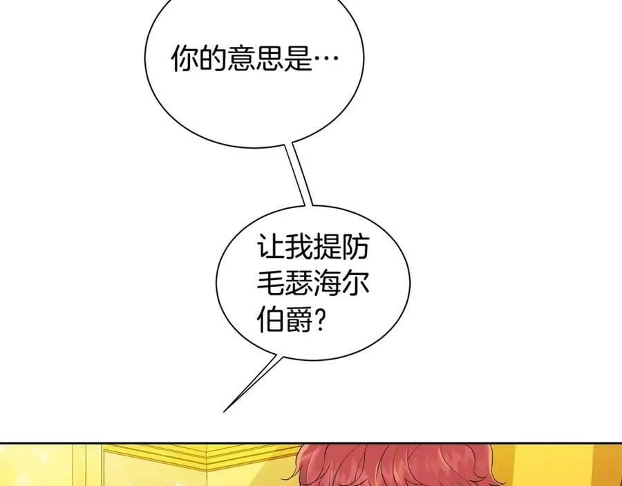 第31话 他的理由 第96页