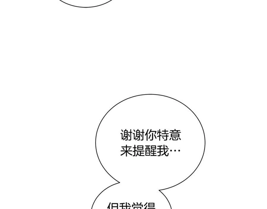 第31话 他的理由 第98页