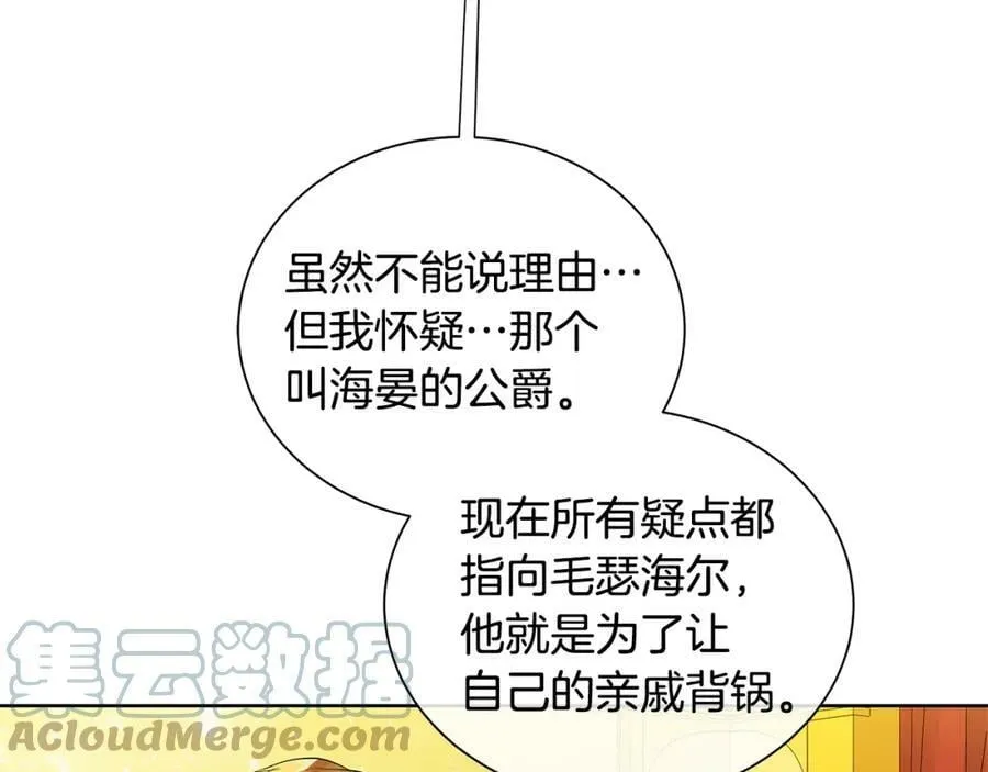 第31话 他的理由 第101页